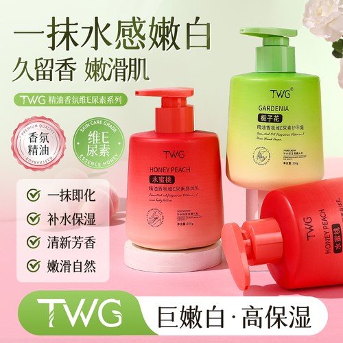 栀子花精油护手霜水蜜桃身体乳女