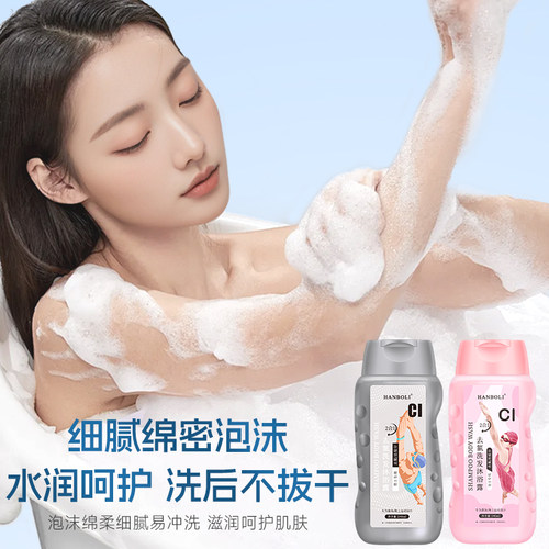 买一送一游泳专用去氯沐浴露洗发