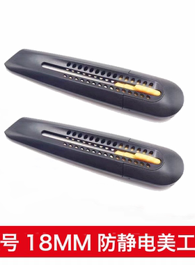 无尘车间专用防静电美工刀电子洁净室割纸ESD静电刀小号黑色152mm