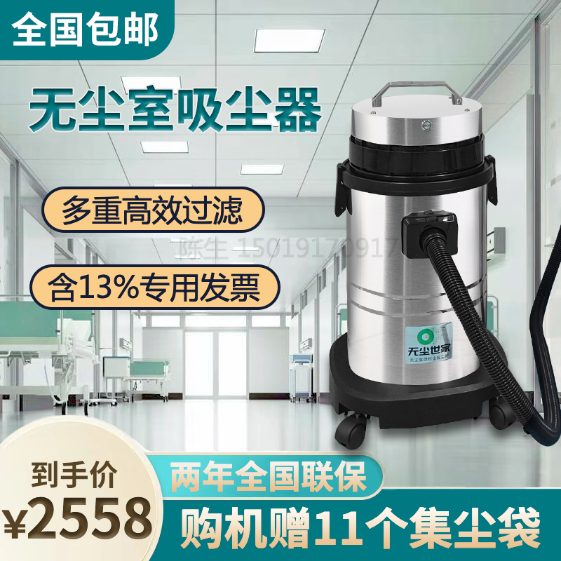 百级洁净间大功率无尘室吸尘器