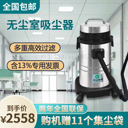 百级洁净间大功率无尘室吸尘器