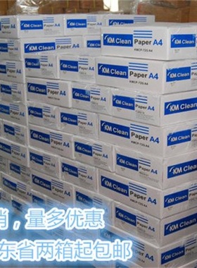韩国KM无尘打印纸防静电A4双面净化复印纸百级蓝色净化纸可订做