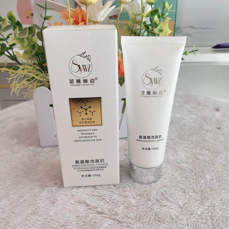 圣雅薇姿氨基酸洗面奶深层清洁补水保湿提亮肤色洁面乳男女通用