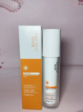 碧诗倩石斛温和舒缓爽肤水