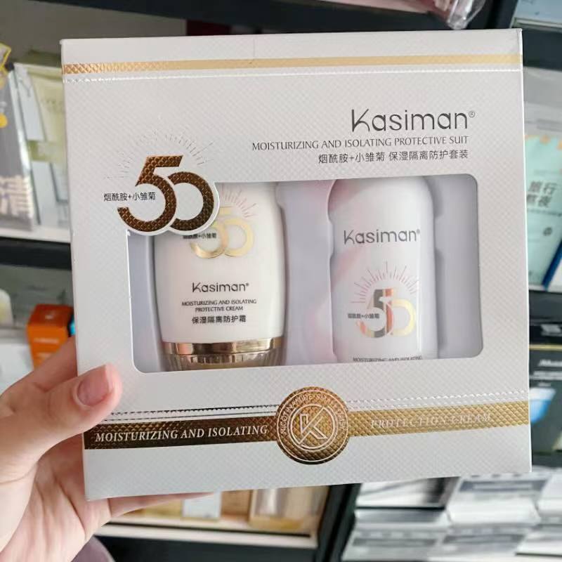 卡斯曼SPF50防晒两件套霜女面部全身保湿隔离清爽正品男女通用