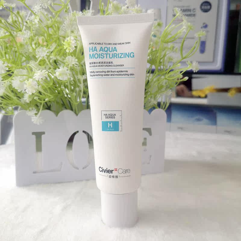 姿维雅玻尿酸水感透润洁面乳学生党控油祛痘美白去黑头清洁洗面奶