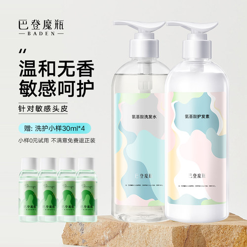 巴登魔瓶洗护套装无香孕妇