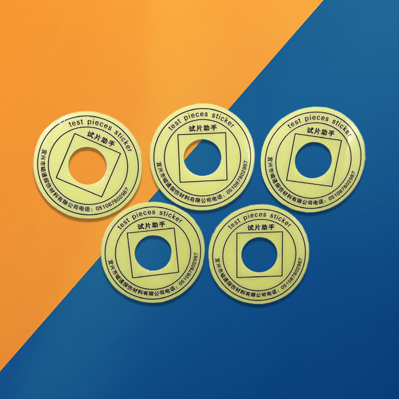 宜兴磁通试片助手磁粉试片贴纸