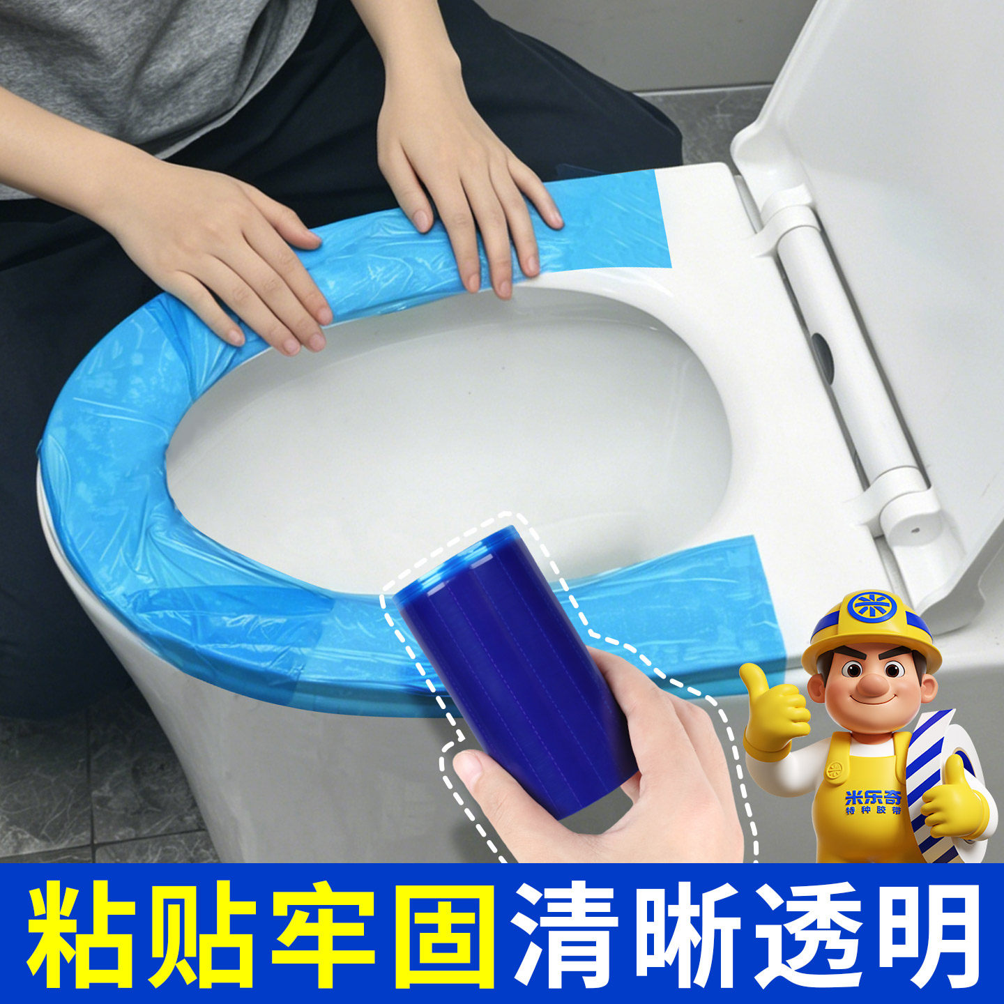 宾馆隔脏膜蓝膜酒店旅行马桶卫浴开关一次性防污便携隔菌防水薄膜