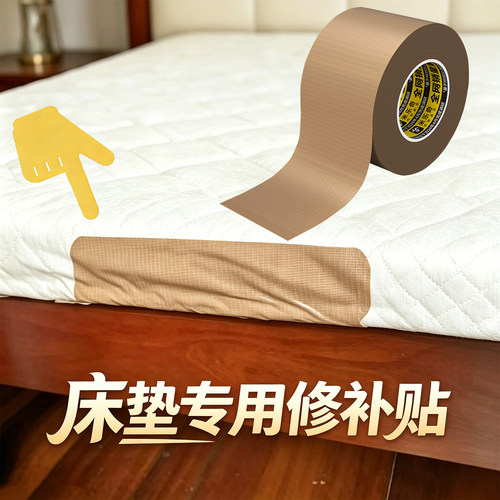 米乐奇床垫边缘修补贴床垫补洞贴