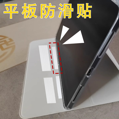 米乐奇平板电脑壳DIY橡胶卡槽贴