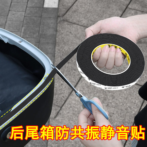 摩托车尾箱盖密封条米乐奇