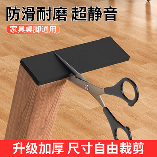 茶几桌椅拖动耐磨地板隔音脚垫防床嘎吱响静音垫床板防磨擦海绵垫