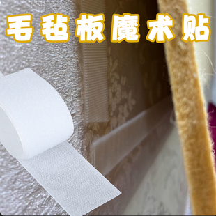 照片墙免扎孔墙贴创意文化展示墙毛毡板固定魔术贴留言背景墙粘扣