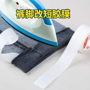 裤口锁边条衣服过长缩短贴西裤牛仔裤裤脚改短布用固定器服装辅料