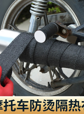 米乐奇汽车摩托车排气管隔热棉
