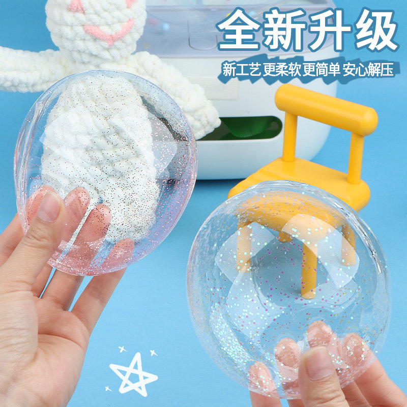 网红吹泡泡双面胶糯米胶带解压捏捏乐加闪粉泡胶玩具自制透明水球
