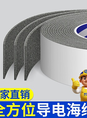 机箱金属压缩灰色填空条导电海绵贴I/O接口电布电磁屏蔽背胶泡棉