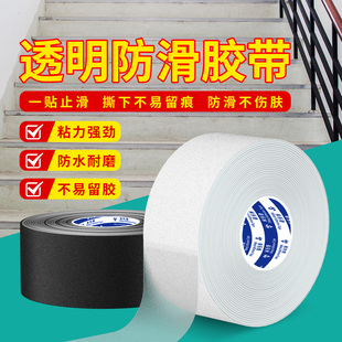楼梯防滑条室外门口地面斜坡光滑瓷砖自粘止滑条浴室地板防摔贴纸