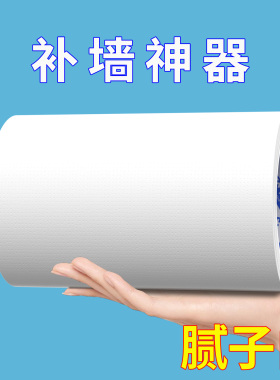 米乐奇吊顶打孔修补堵洞挡洞墙贴