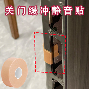 门锁防撞静音门贴关门锁舌防噪音减震缓冲垫防摔门锁芯防碰撞护垫