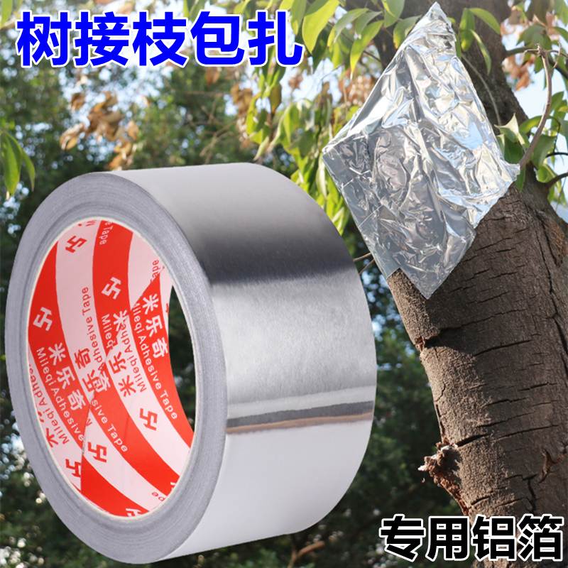 米乐奇果树嫁接植物伤口愈合铝箔