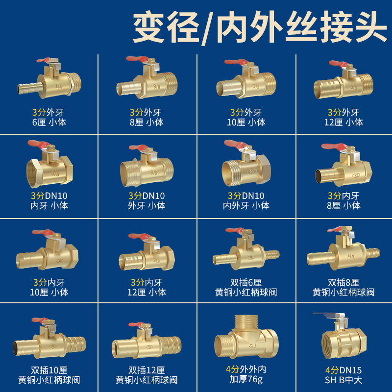 农用打药机配件三通转接头绕管机活接头球阀开关快插打药管铜接头
