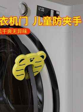 家用洗衣机防夹手卡门锁
