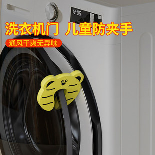 家用洗衣机防夹手卡门锁门档器门卡扣通风防滚筒有异味限位固定器