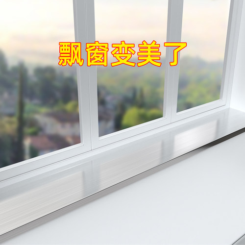 米乐奇窗台美化翻新自粘防水墙贴