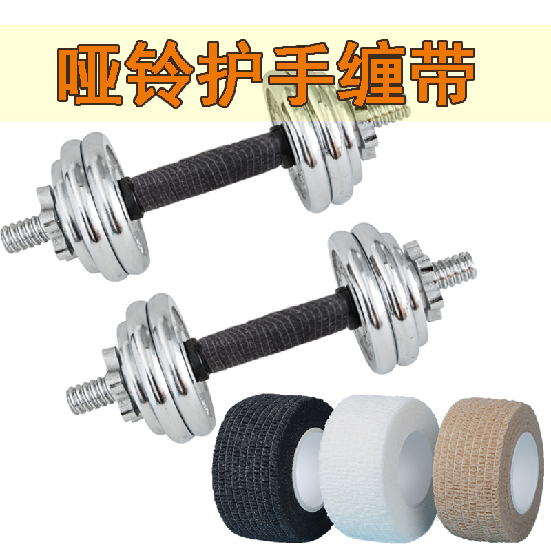 米乐奇单杠防滑套杠铃保护手垫