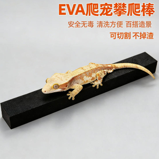 睫角攀爬棒可裁剪eva泡棉守宫树蛙树栖爬宠悬浮棍仿真生态造景棍