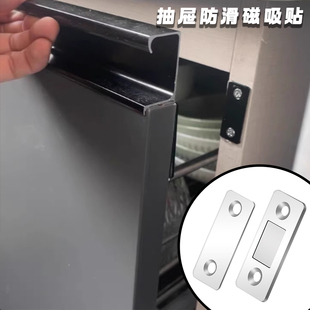抽屉防滑出强力磁吸家用柜子暗格防小孩扒拉固定器橱柜门闭合卡扣