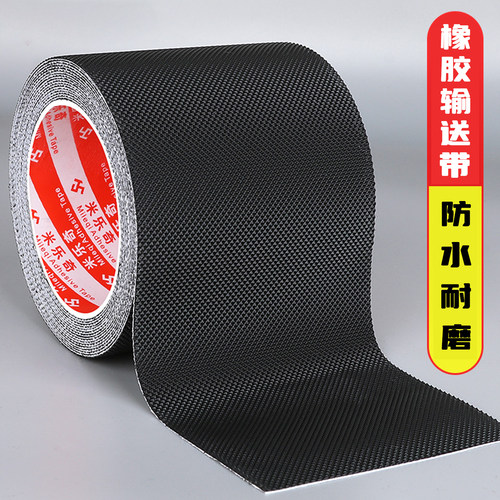 米乐奇橡胶防滑皮带输送机糙面带