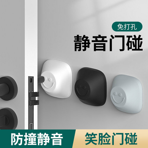 米乐奇防撞贴浴室门把手防撞门贴