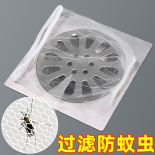 一次性地漏贴纸细密网孔防虫浴室排水口拦截头发防堵下水道过滤网