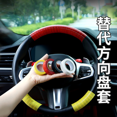 米乐奇把套缠绑带汽车方向盘