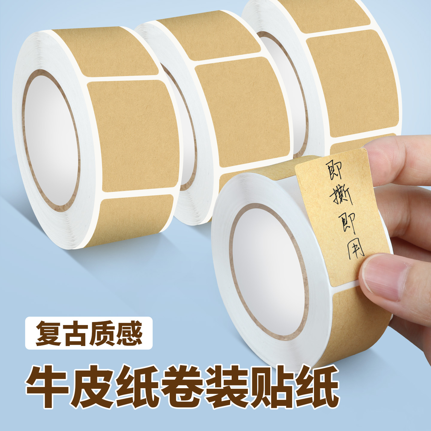 米乐奇物品分类牛皮纸不干胶标签