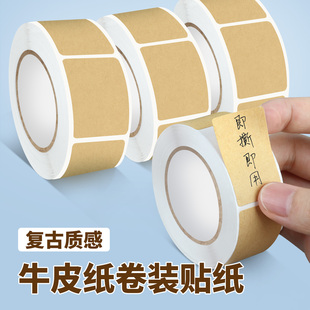封口貼 物品分類可寫字牛皮紙上門取件便捷貼紙外賣奶茶糕點類包裝