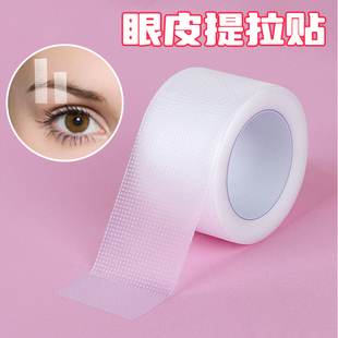 眼角额头川字纹贴抬头纹提拉胶带眼皮防耷拉固定胶小眼无力提升贴