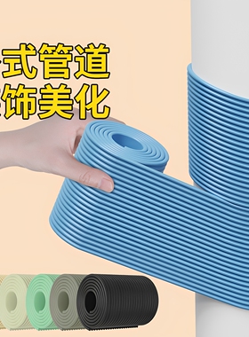 米乐奇防晒胶带包水管装饰密封贴