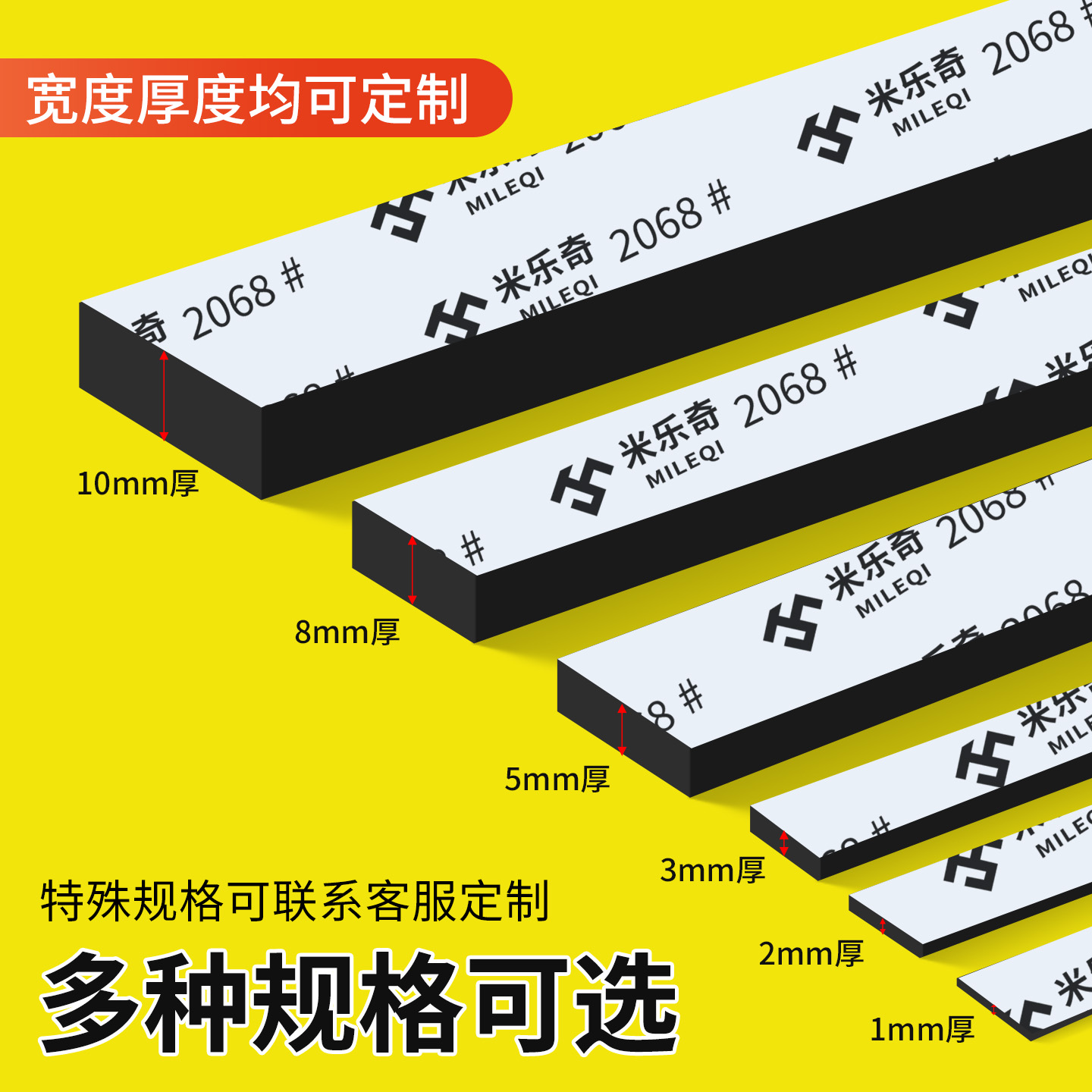 米乐奇窗户边框摇晃固定防漏风条