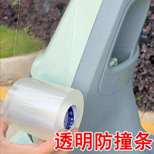 保险杠防撞条贴电瓶车防刮条