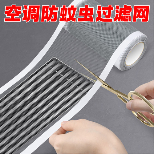 米乐奇冰箱各类电器散热口纱网贴