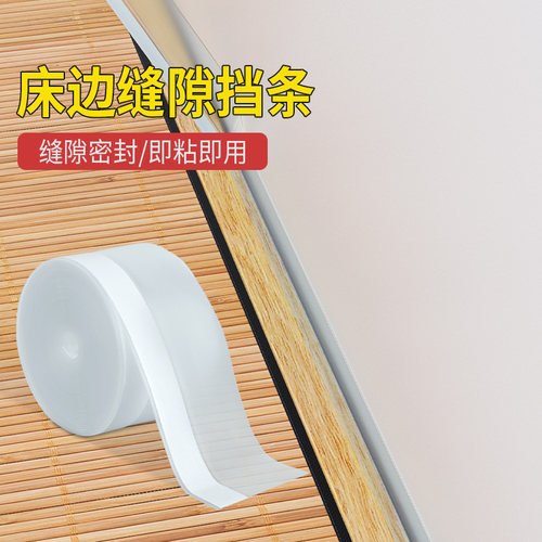 米乐奇床边缝隙挡条床底下