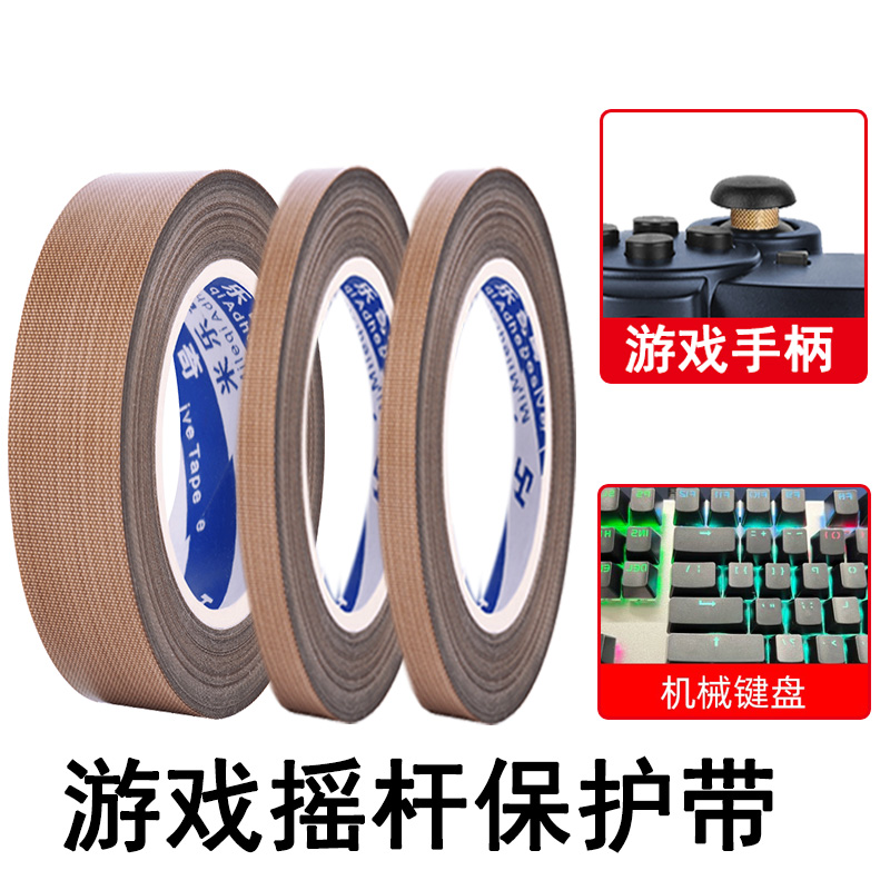 手游手柄摇杆保护圈环吃鸡pro switch游戏控制器防掉粉防磨损老化