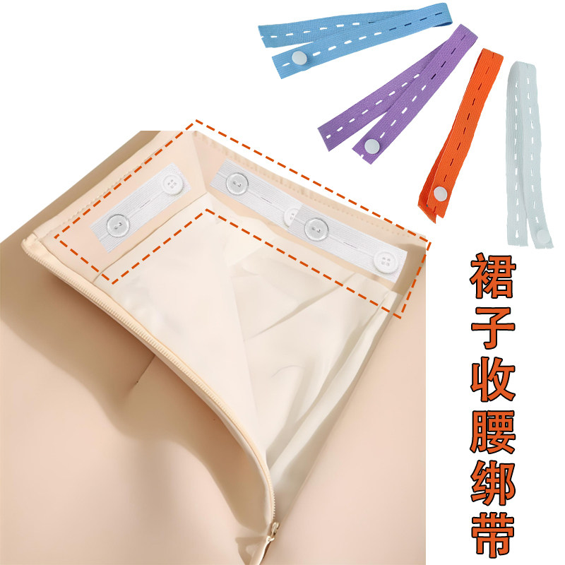 裙子显腰身缩紧腰扣校服裤腰免裁松紧带连体裙腰围大改小固定扣子