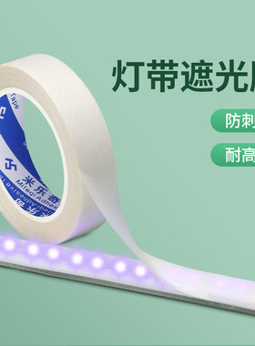 米乐奇防刺眼减弱光保护眼睛贴纸