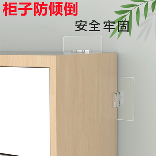 柜子防倾倒家具连接器电视架衣柜鞋柜书架固定收纳靠墙神器免打孔