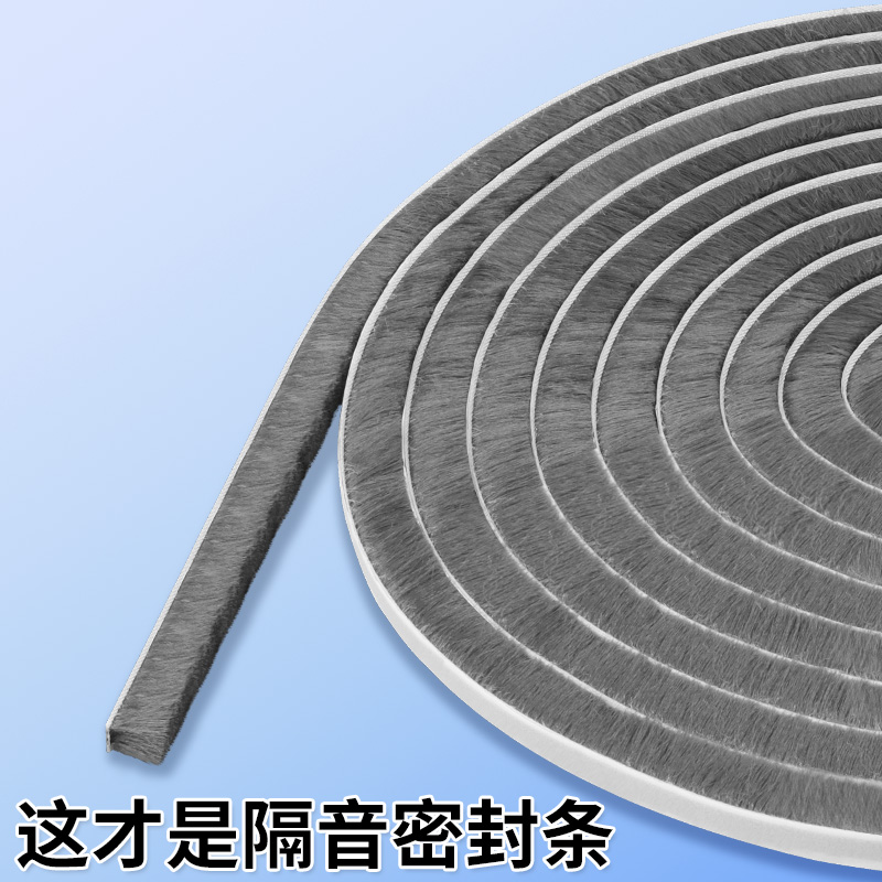 玻璃门缝防尘毛条临街窗户隔音封边条门窗底部防蚊挡风填充密封条